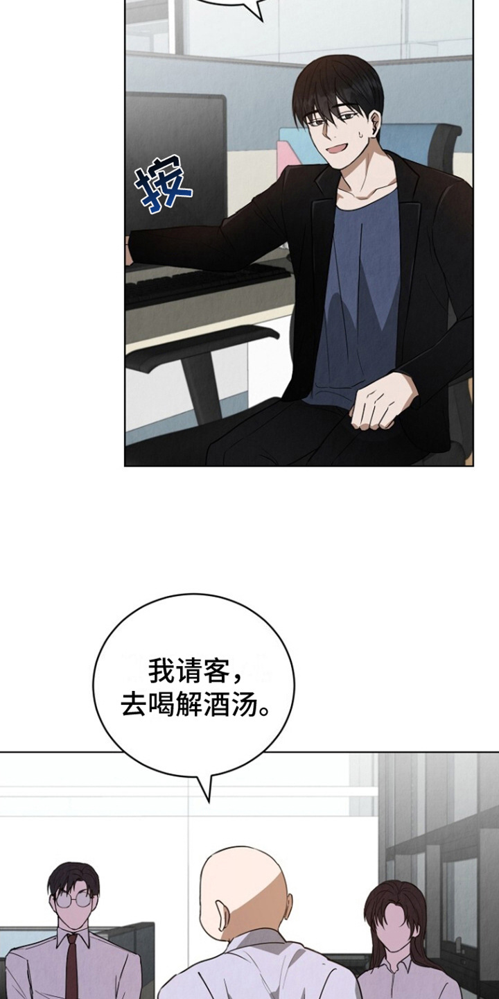 社畜的奇葩经历漫画,第11话2图