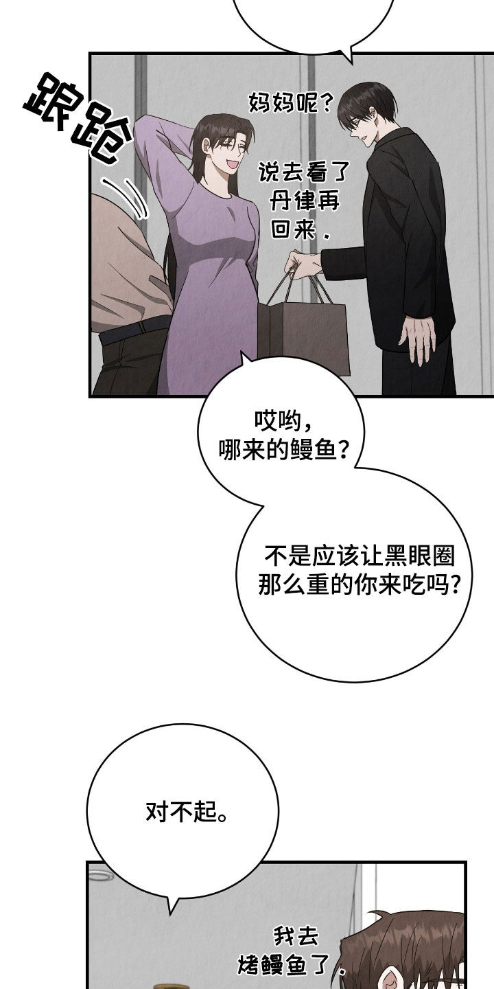 社畜的上班体验漫画,第68话2图