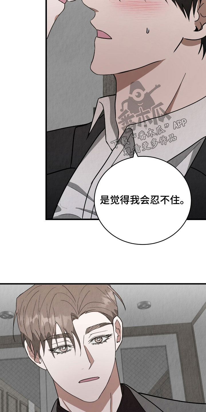 社畜的生活怎么样漫画,第80话2图