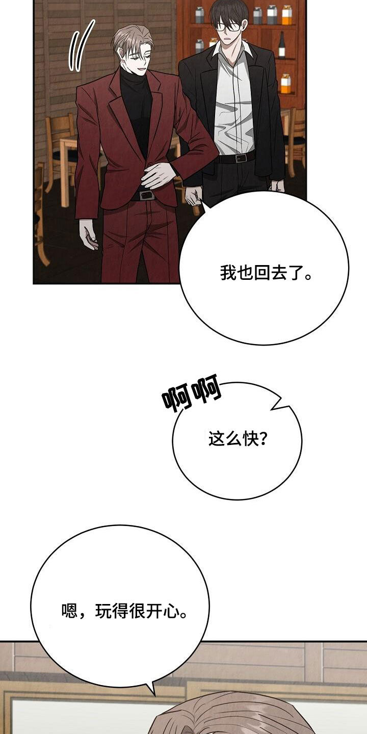 社畜的奇葩经历漫画,第47话2图