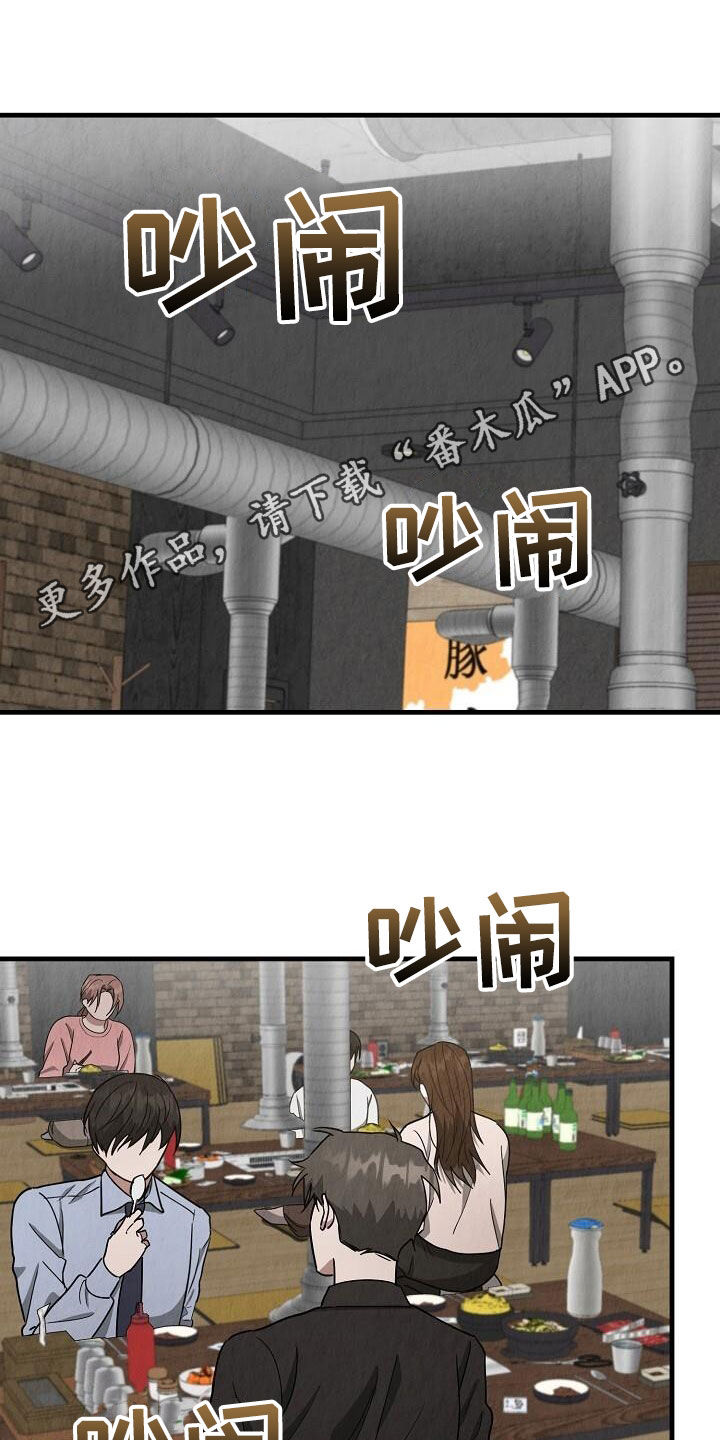 社畜的寒假生活漫画,第56话1图