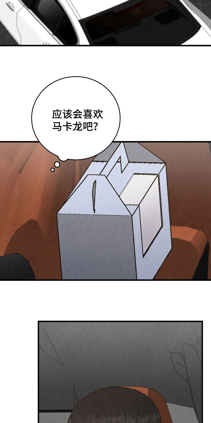 社畜的崩溃瞬间漫画,第70话1图