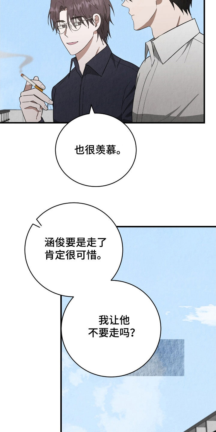 社畜的僵尸世界漫画,第82话1图