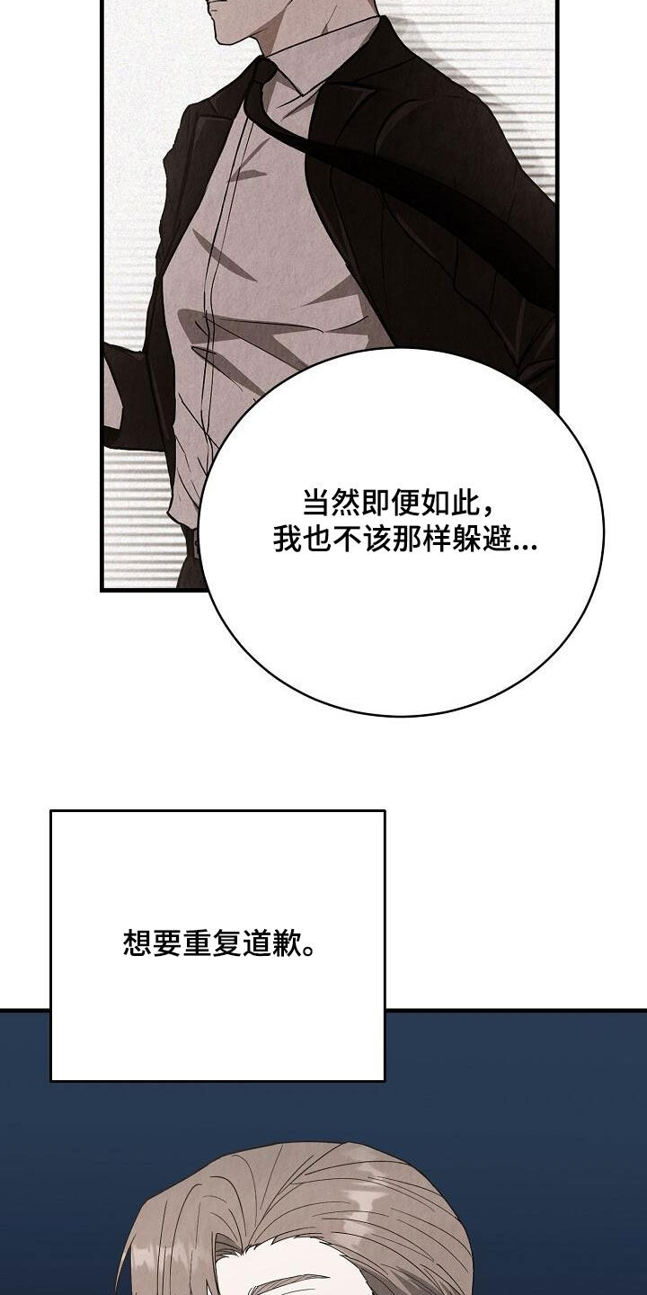 社畜漫画,第43话2图