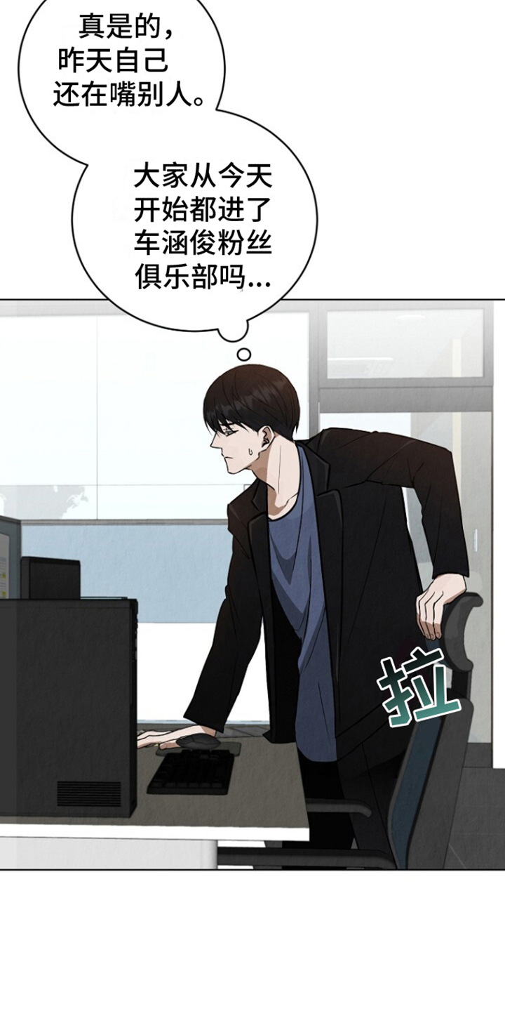 社畜的生活怎么样漫画,第9话2图