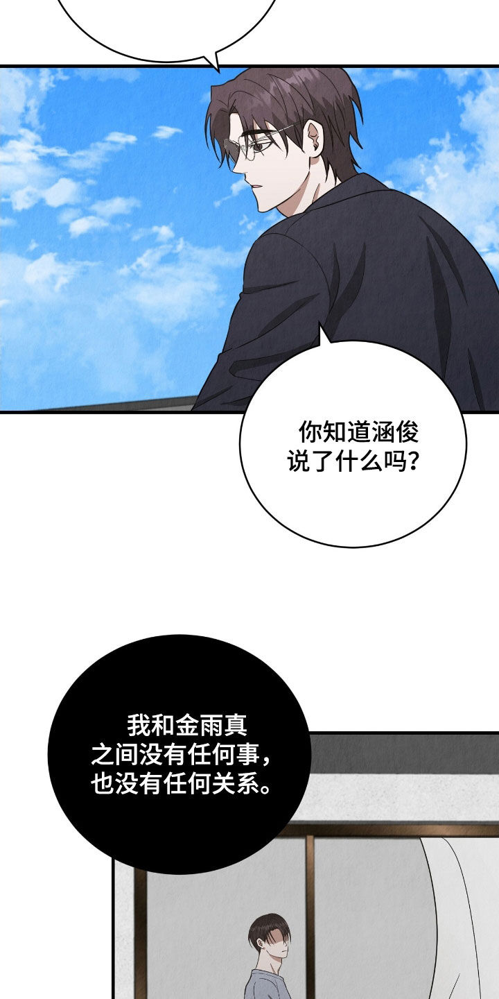 社畜是什么漫画,第83话2图