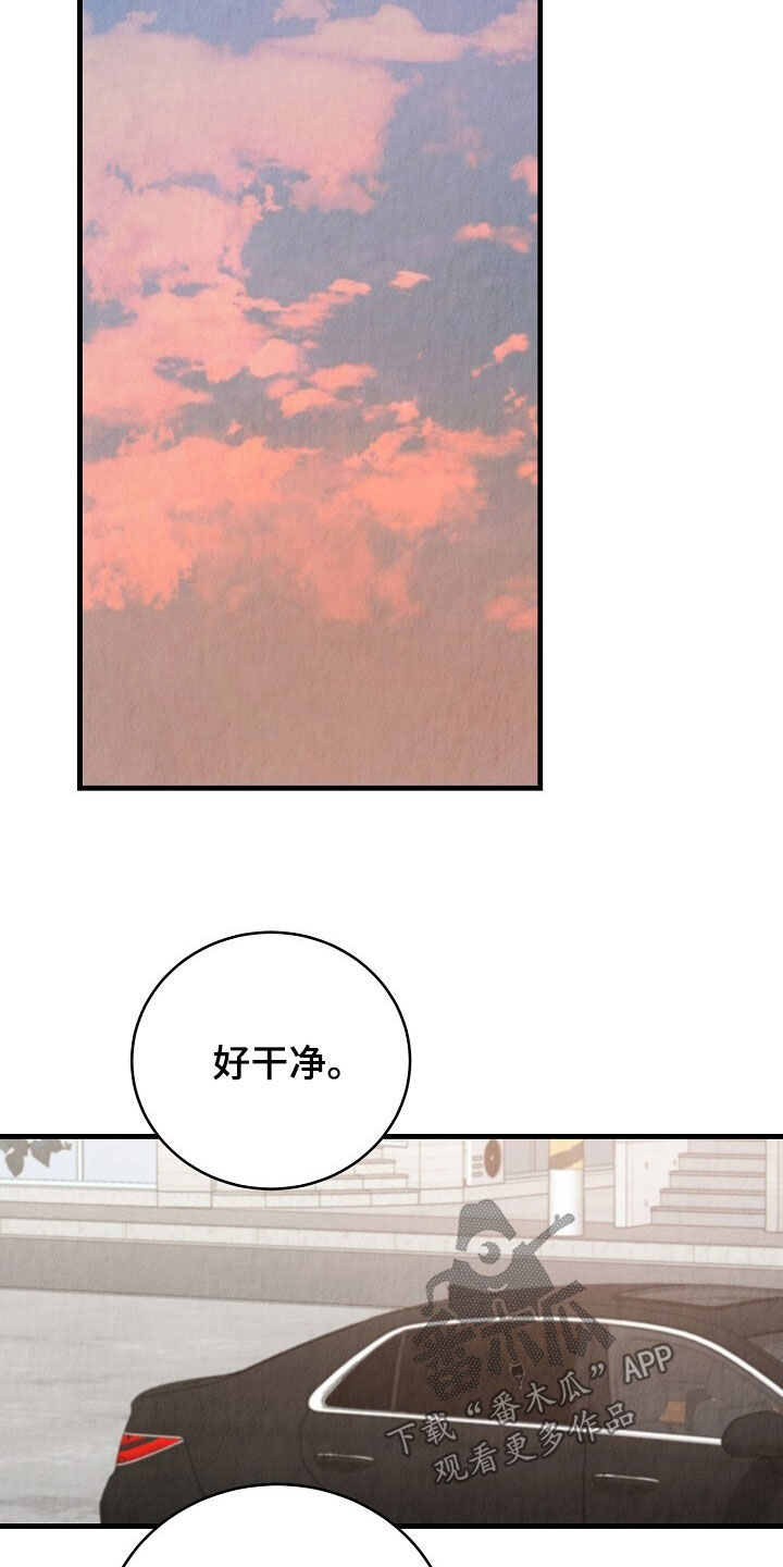 社畜的愿望为什么正片不播漫画,第61话1图