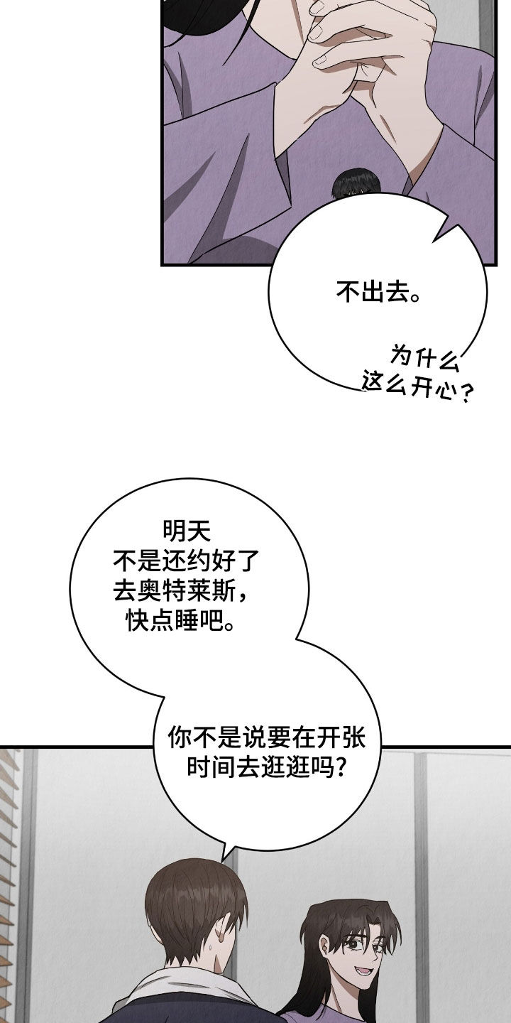 社畜的崩溃瞬间漫画,第73话2图