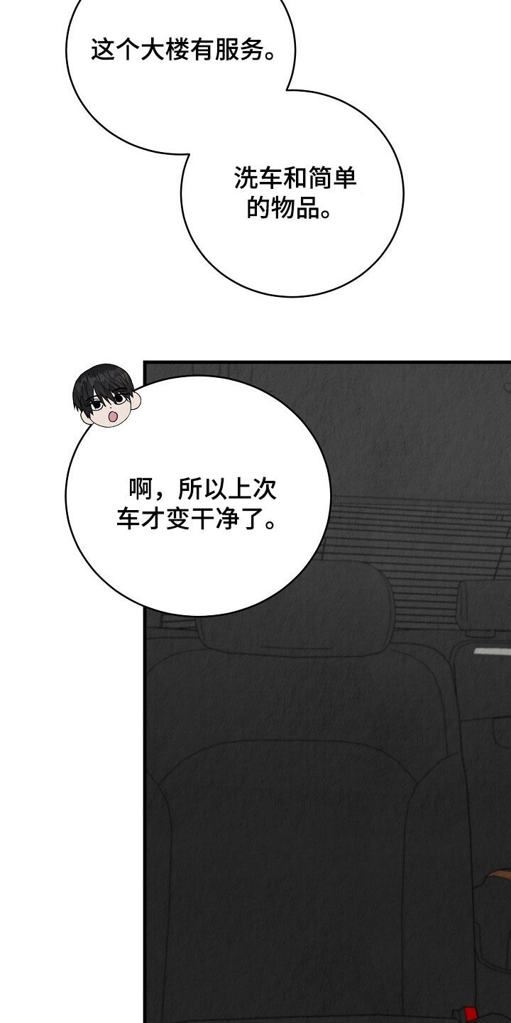 社畜的愿望为什么正片不播漫画,第61话2图