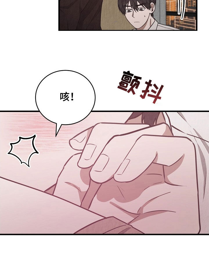 社畜的解压方式漫画,第89话1图