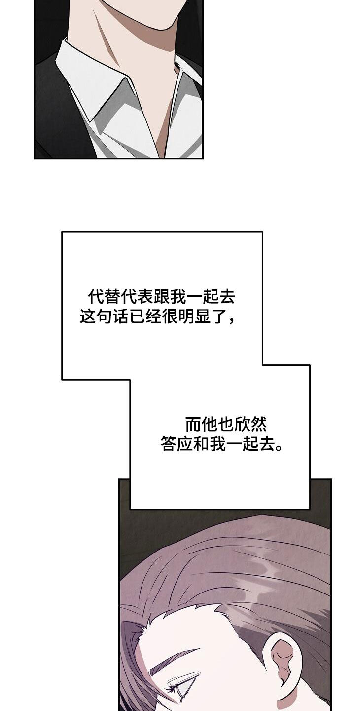 社畜的春天漫画,第48话2图