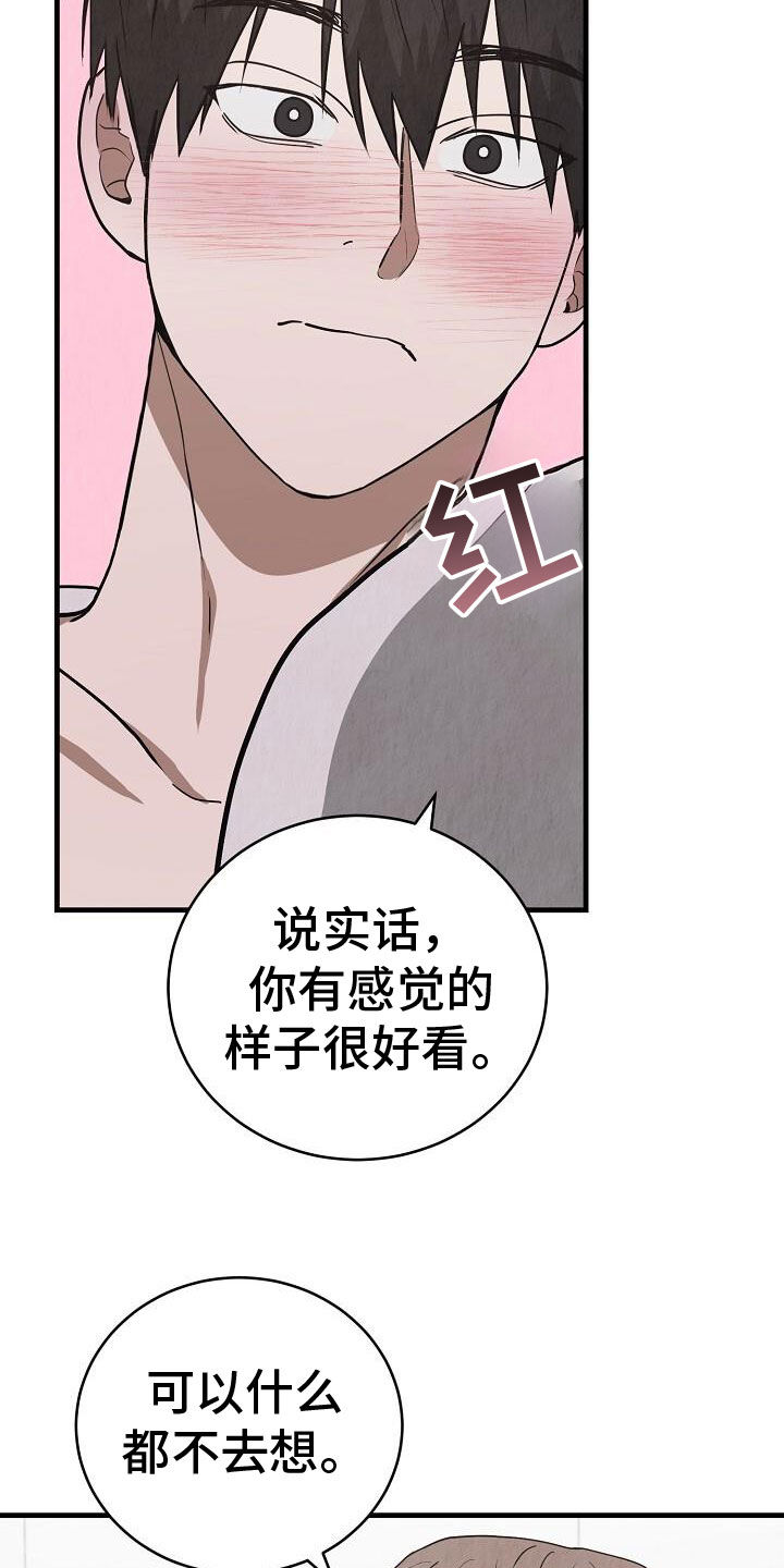 社畜的自我提升漫画,第50话1图