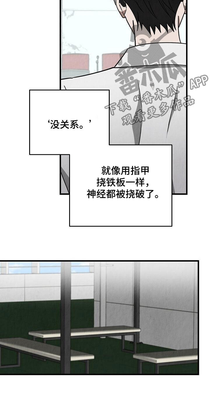 社畜的自我提升漫画,第54话1图