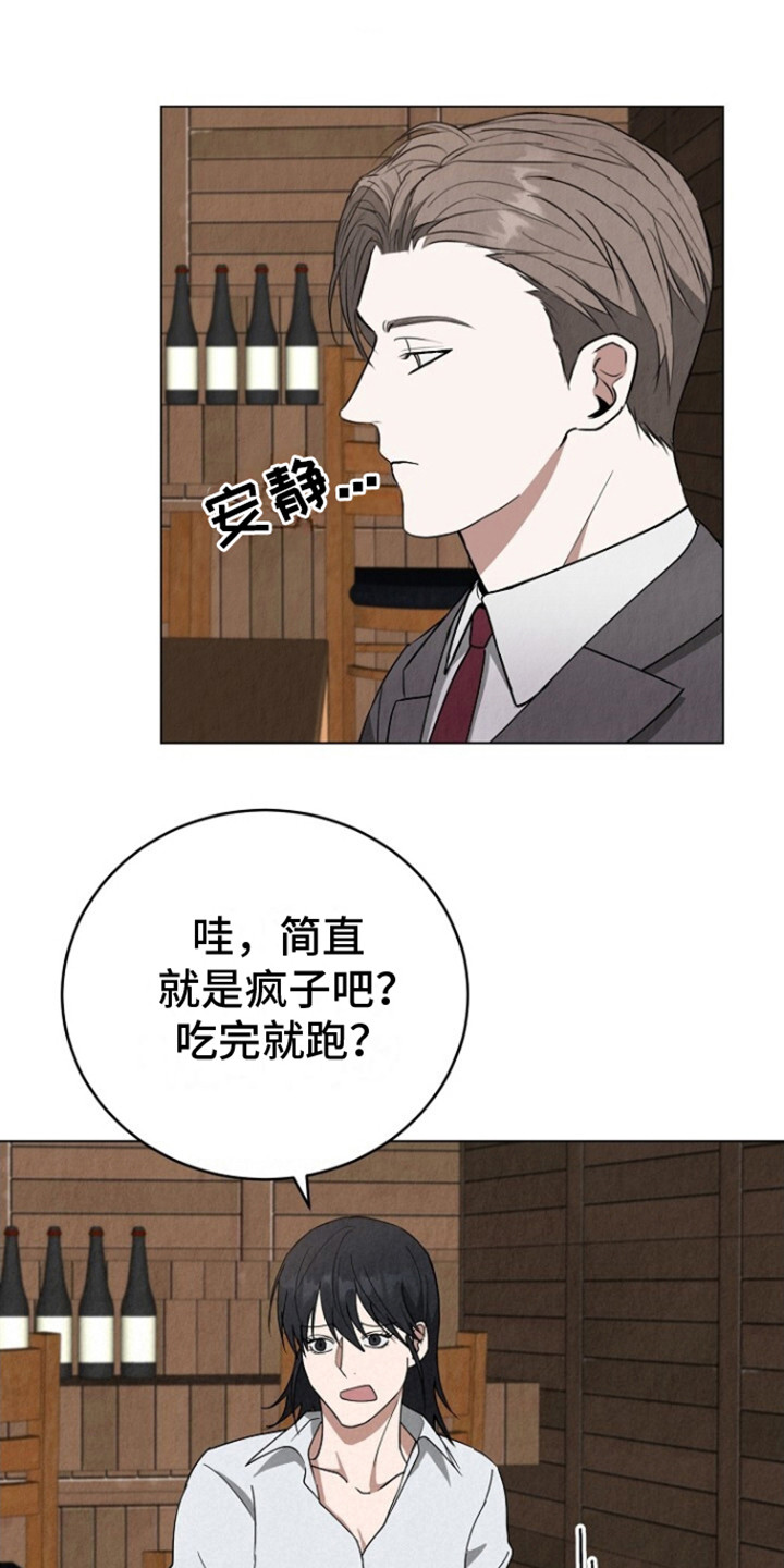 社畜的搞笑生活漫画,第22话1图