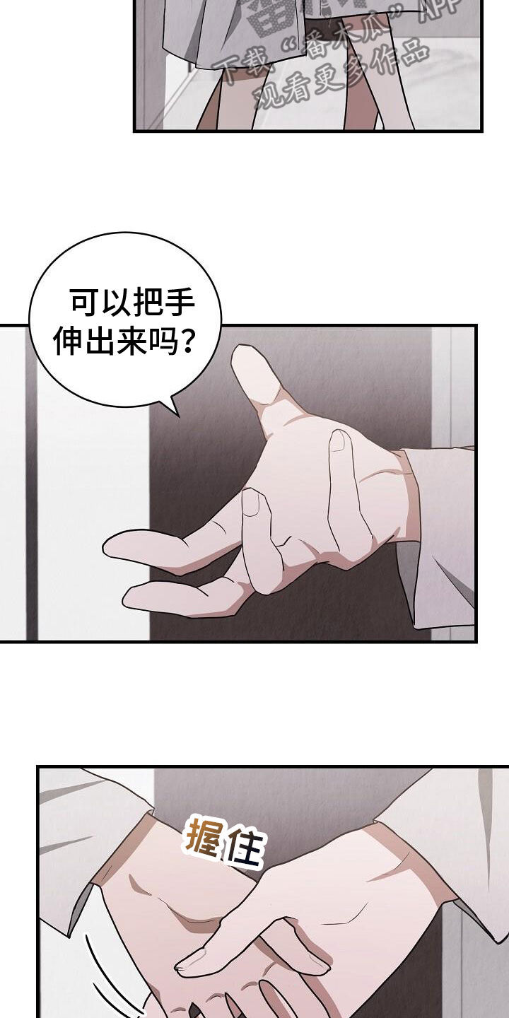 社畜的生活怎么样漫画,第50话1图