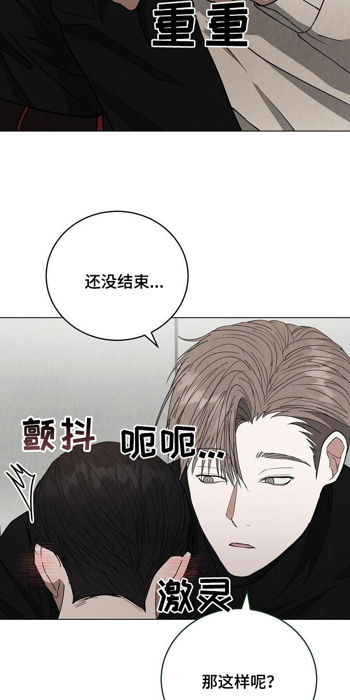 社畜的解压方式漫画,第31话1图