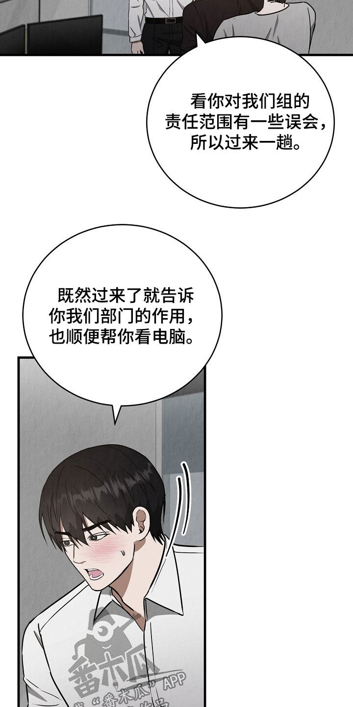 社畜的春天 迁徏的候鸟漫画,第91话1图