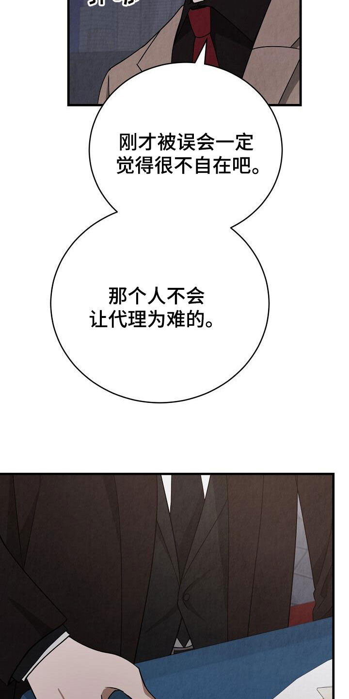 社畜的寒假生活漫画,第38话1图