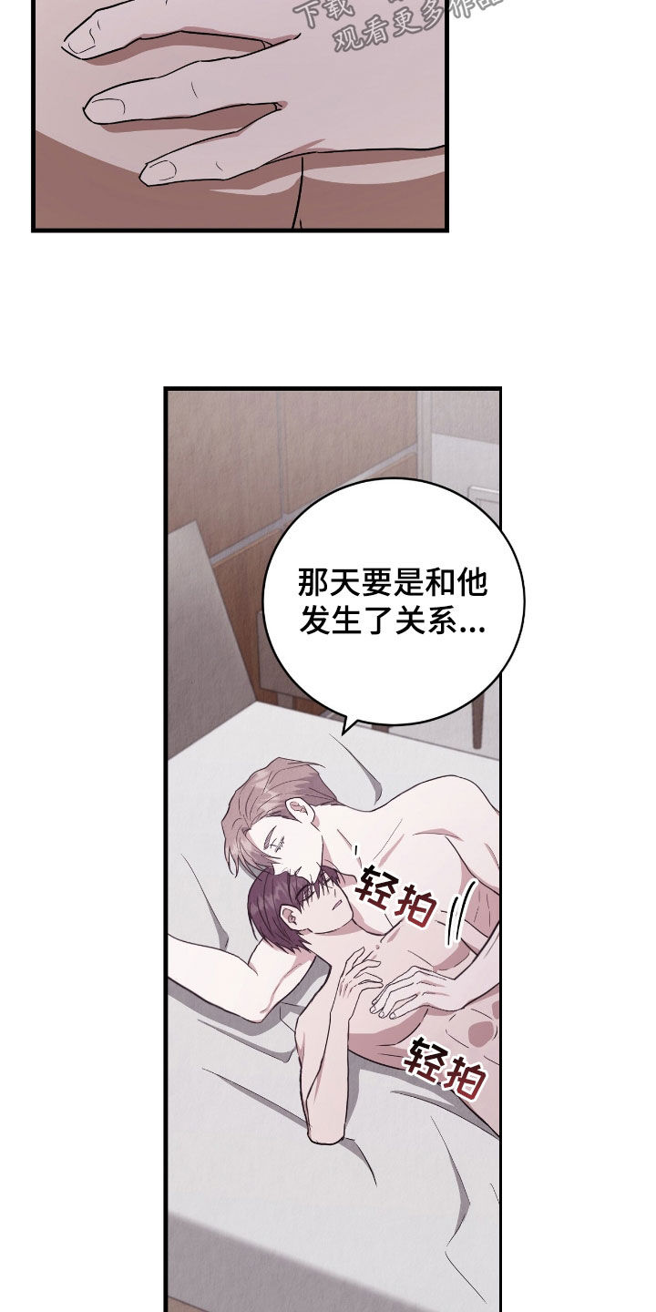 社畜的寒假生活漫画,第76话2图