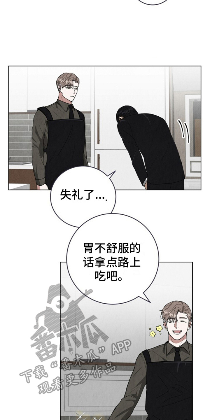 社畜的精神状态分析漫画,第5话2图