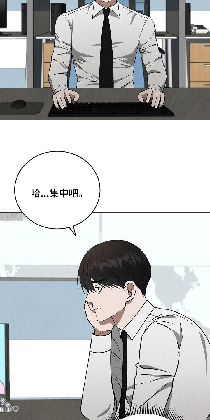 社畜的僵尸世界漫画,第31话1图