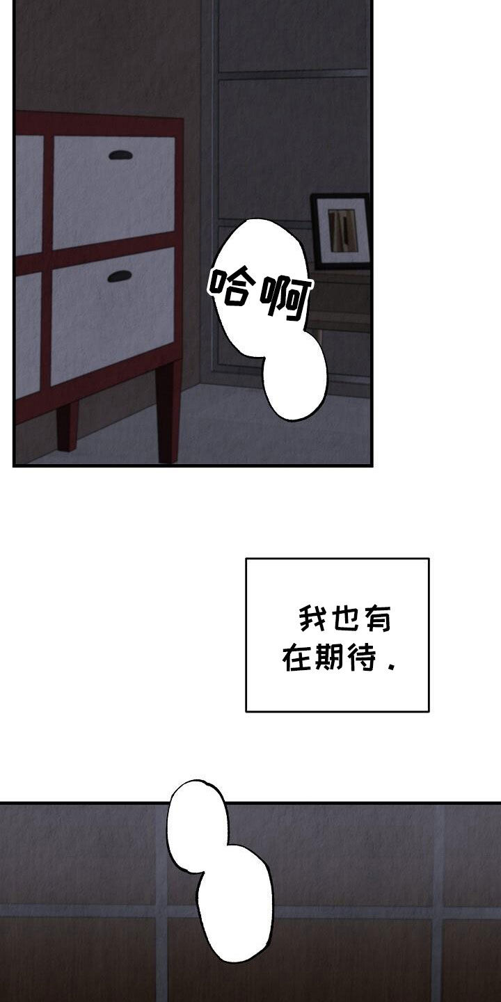 社畜的精神状态分析漫画,第59话2图