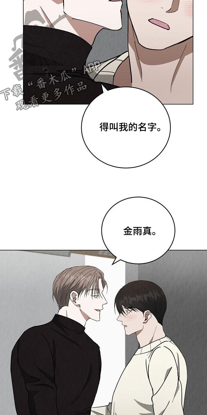 社畜的配乐漫画,第31话1图