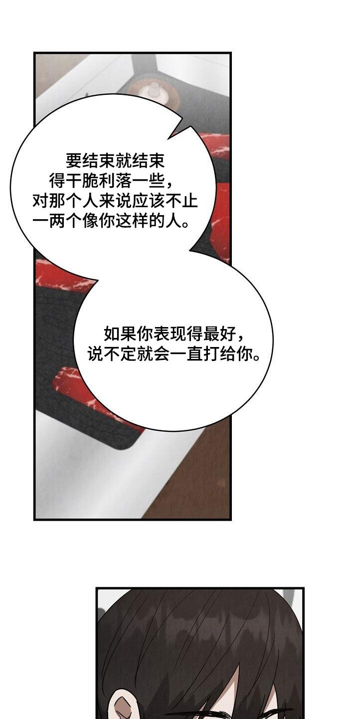 社畜的生存指南漫画,第56话2图