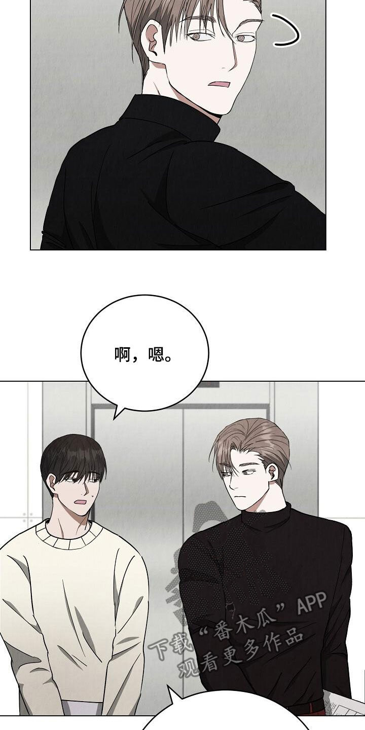 社畜的无奈瞬间漫画,第30话2图