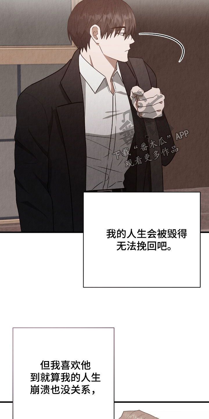 社畜的春天漫画,第78话2图