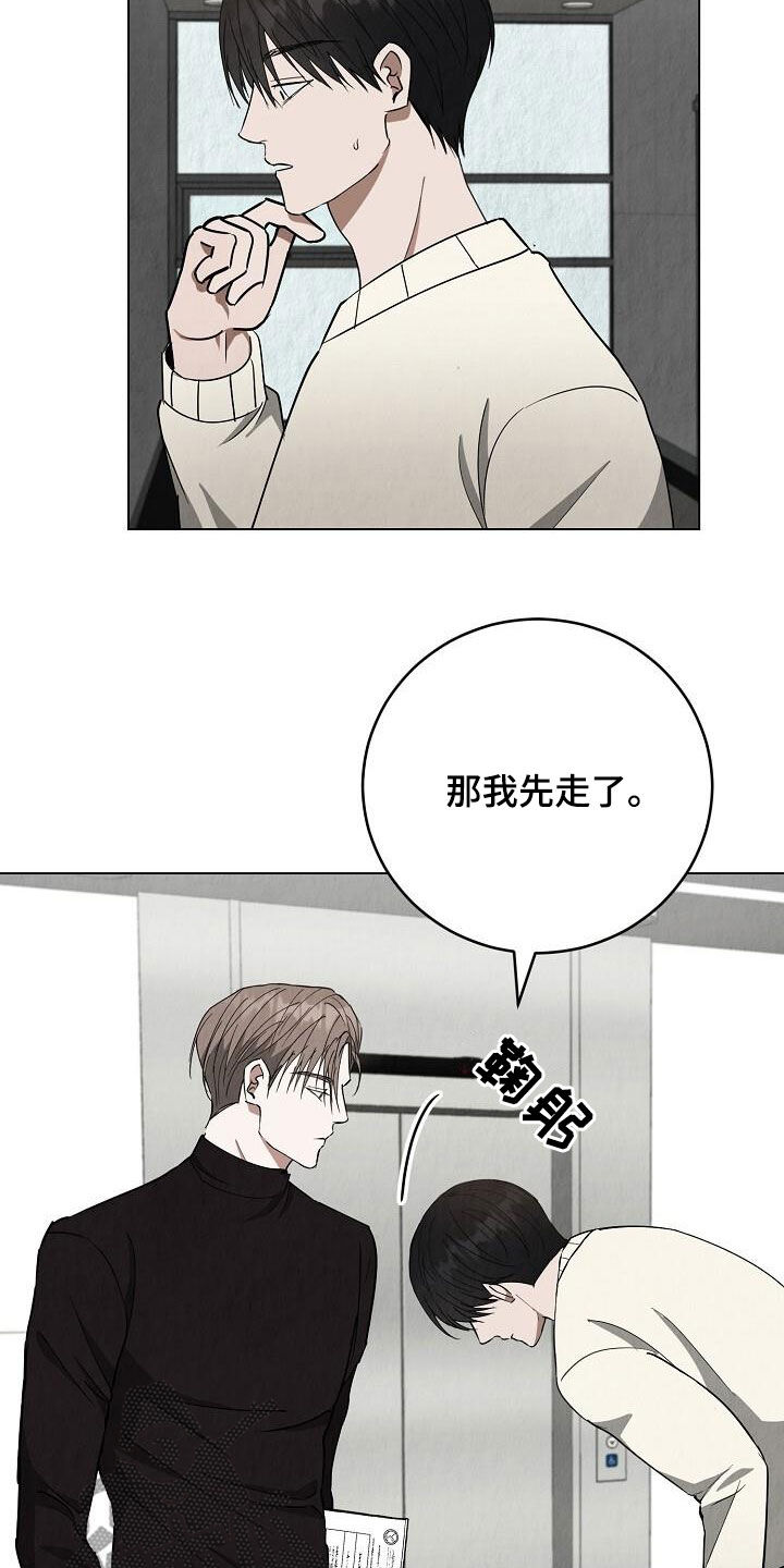 社畜的自我提升漫画,第30话1图