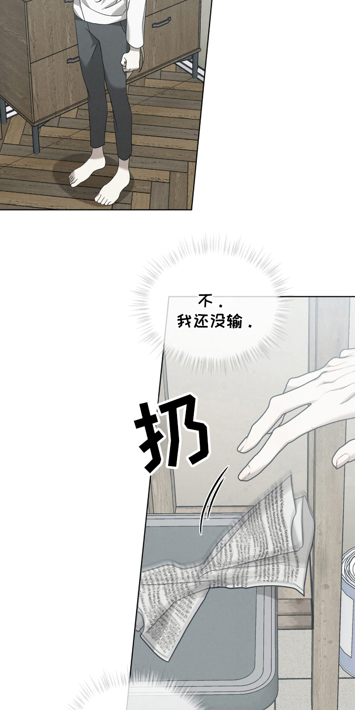 针锋相对小说顾青裴原炀免费全文笔趣阁漫画,第21话1图