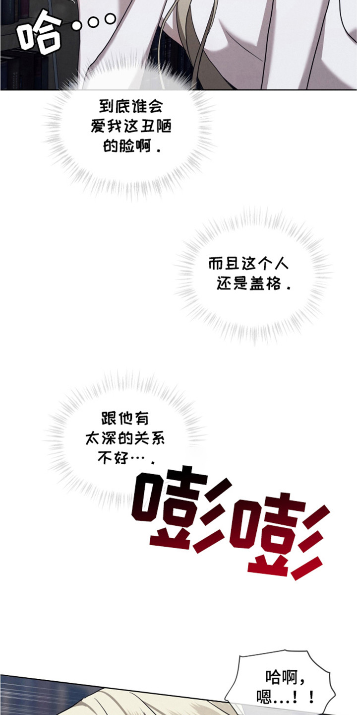 针锋相对电视剧漫画,第26话1图