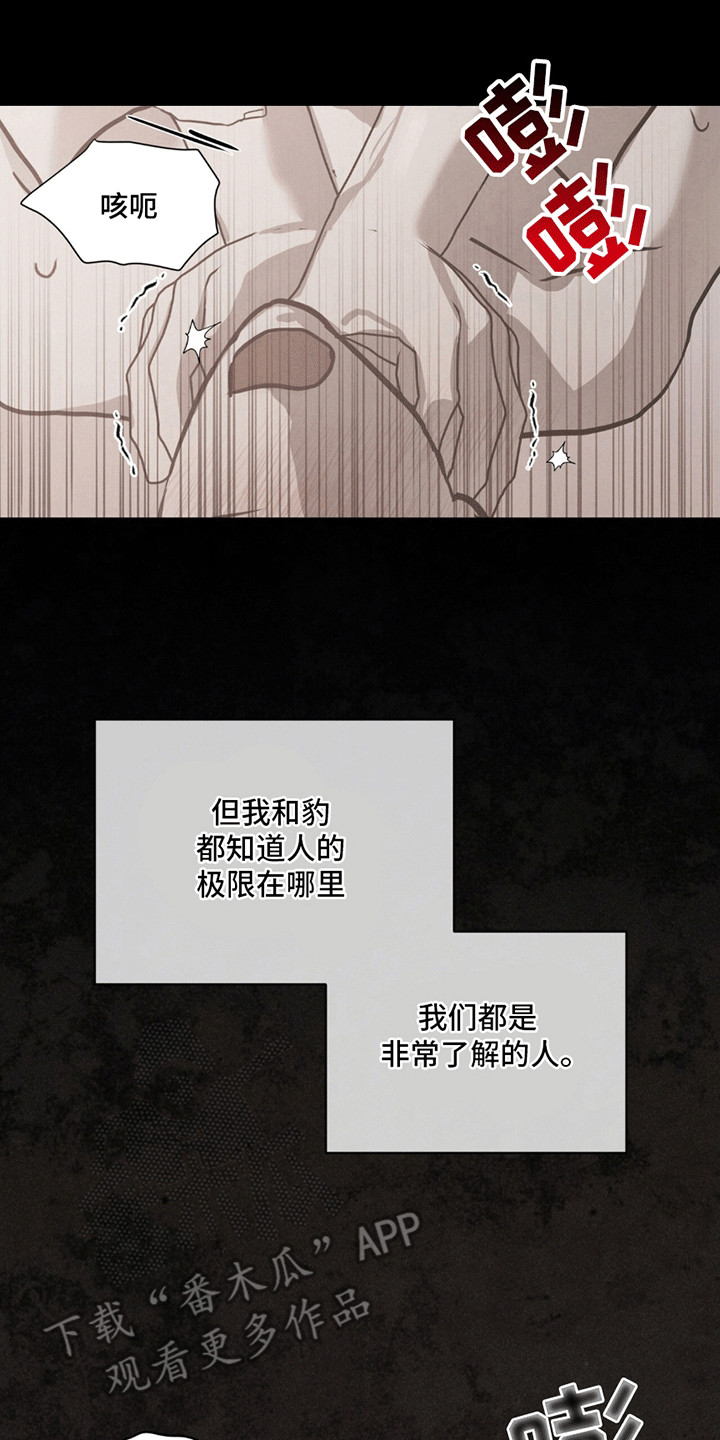 针锋相对电视剧免费观看漫画,第12话2图