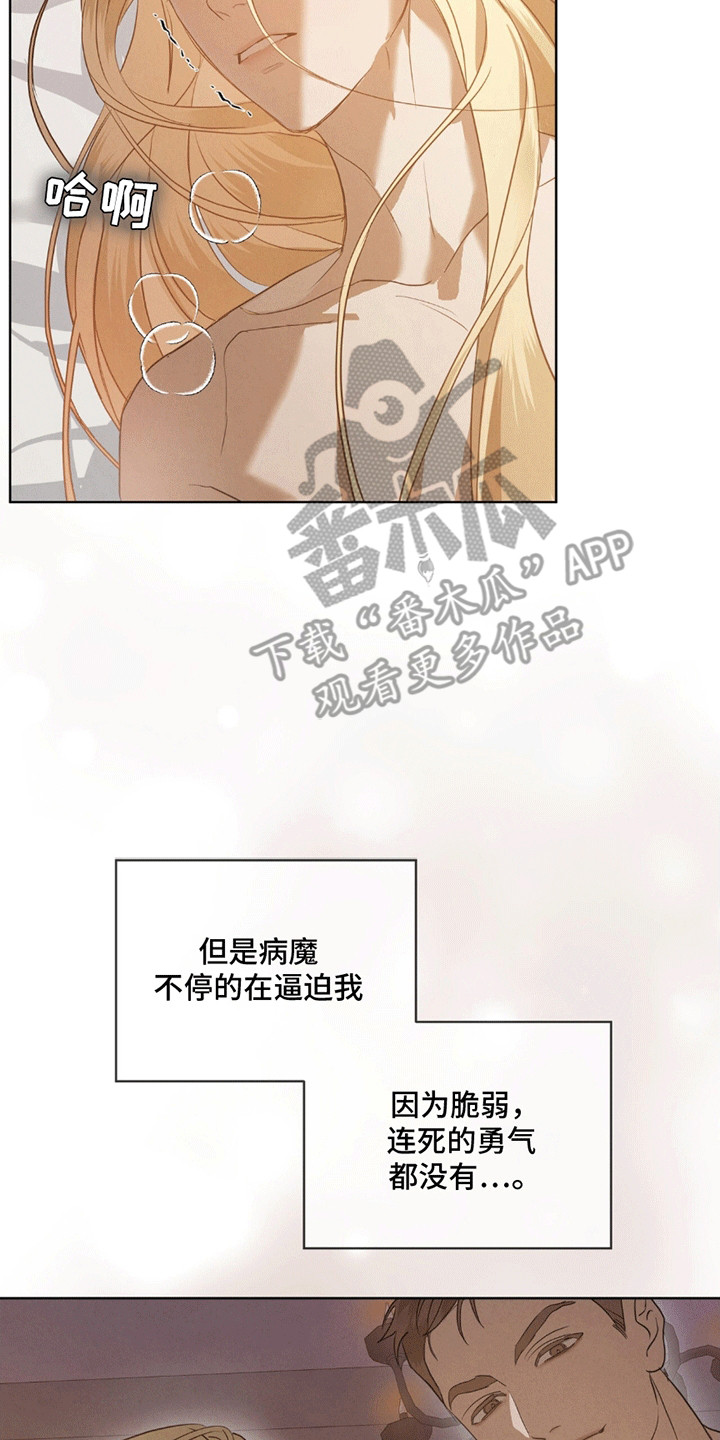 针锋相对什么意思漫画,第5话2图