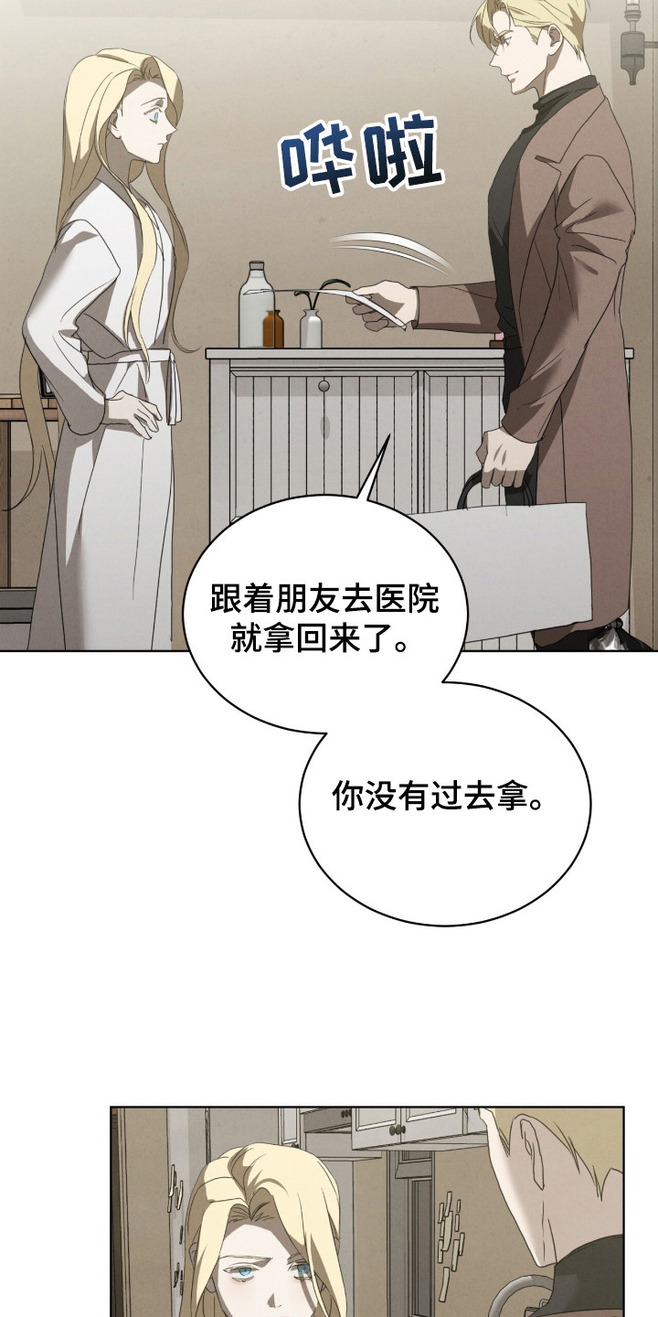 针锋相对任务漫画,第37话1图