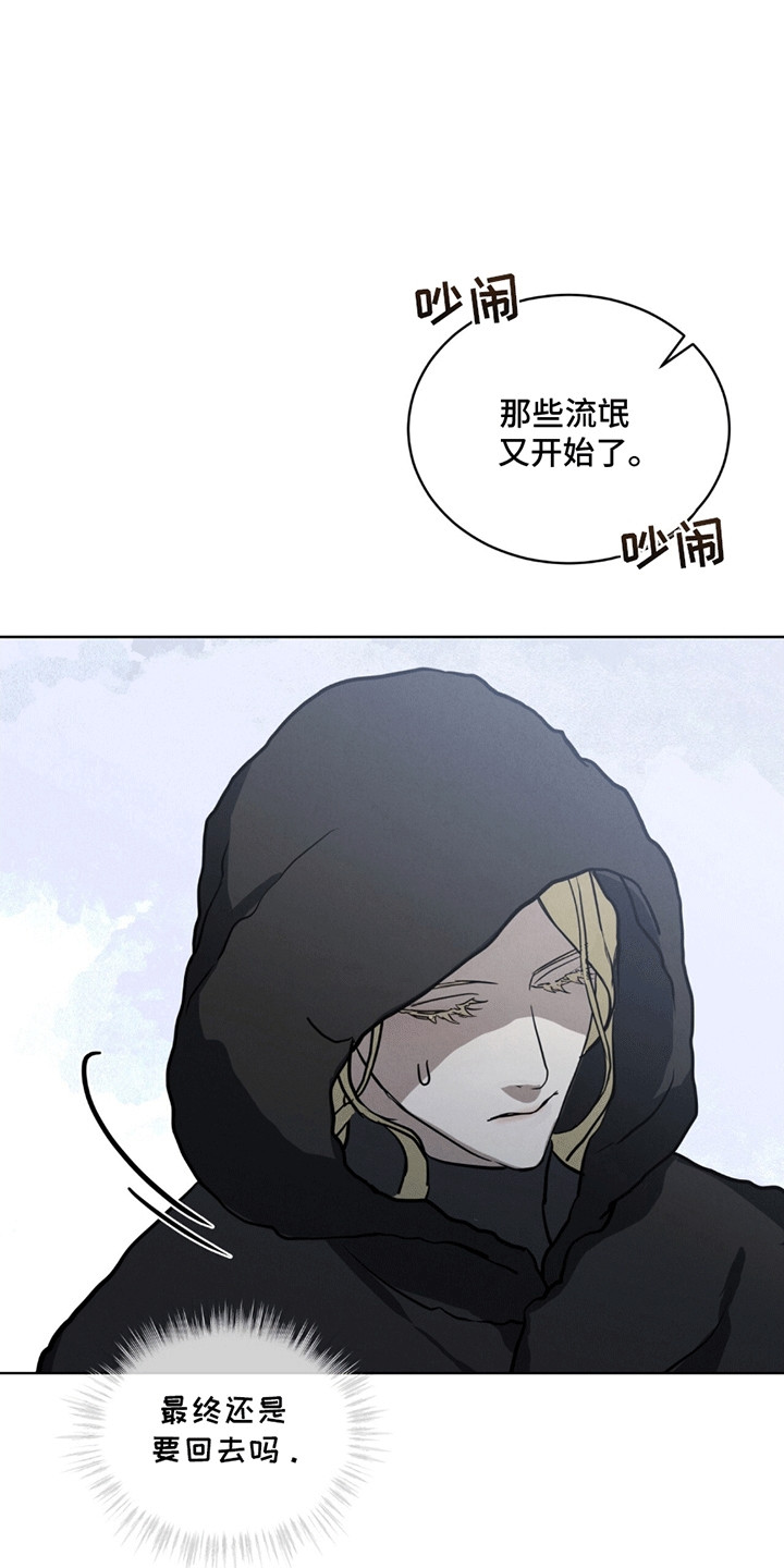 针锋相对水千丞全文免费阅读无删减txt下载漫画,第2话1图