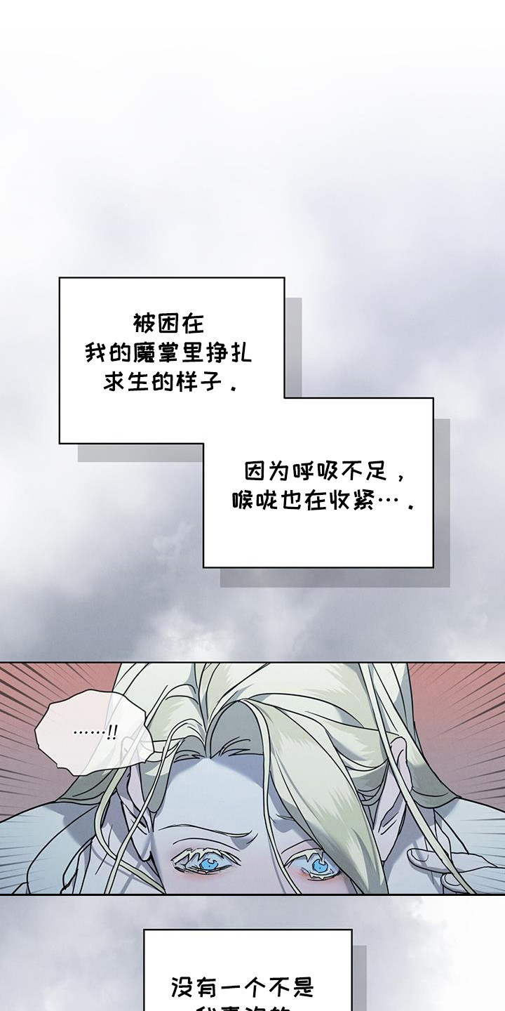 针锋相对电视剧漫画,第15话1图