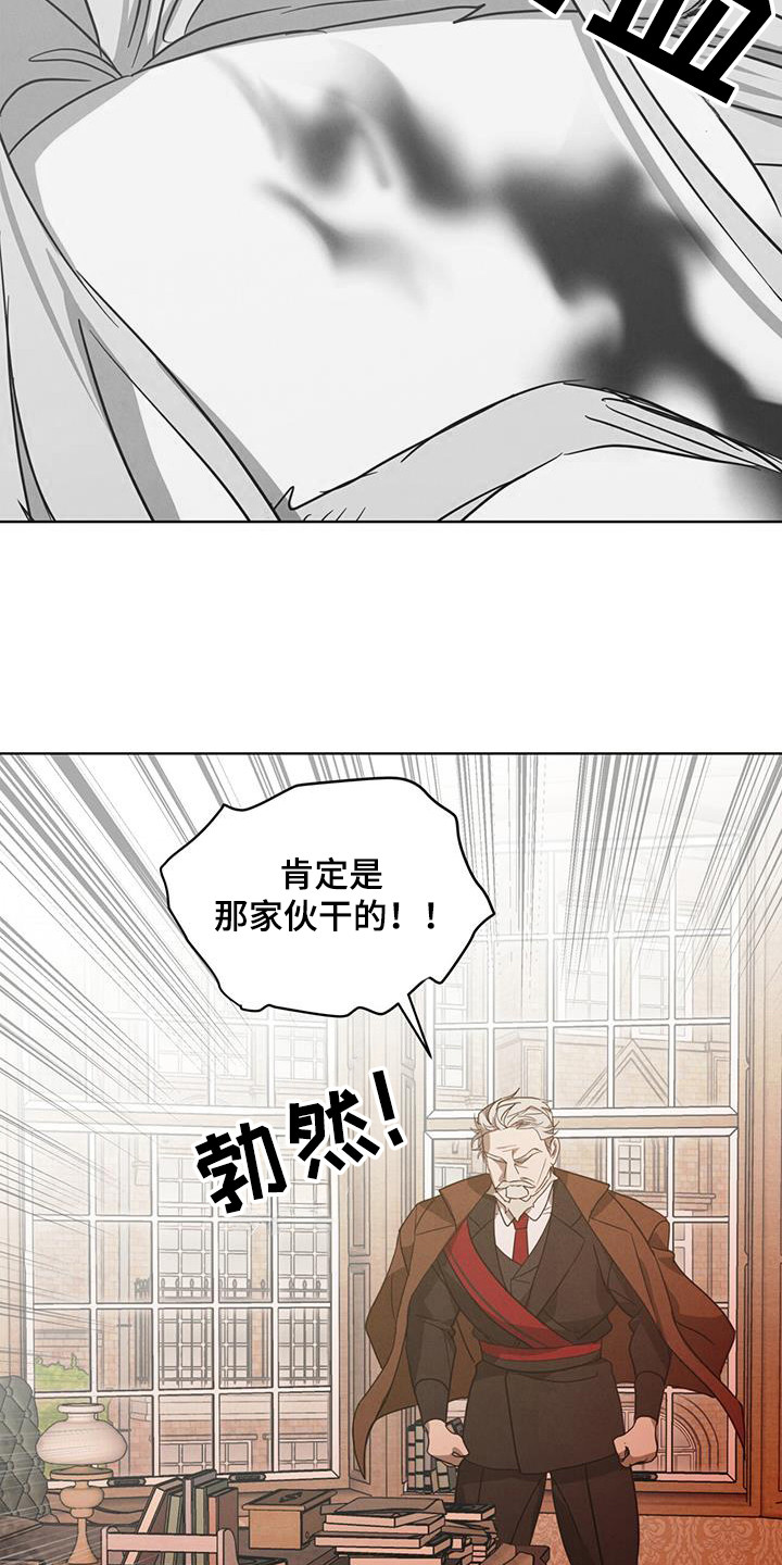 针锋相对小说漫画,第19话2图