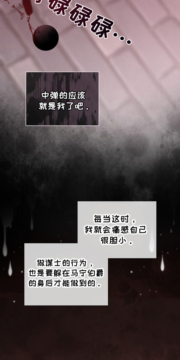 针锋相对水千丞全文免费阅读无删减txt下载漫画,第36话2图