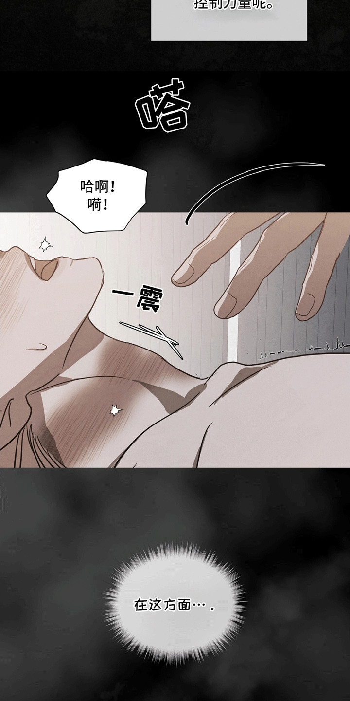 针锋相对电视剧免费观看漫画,第12话2图