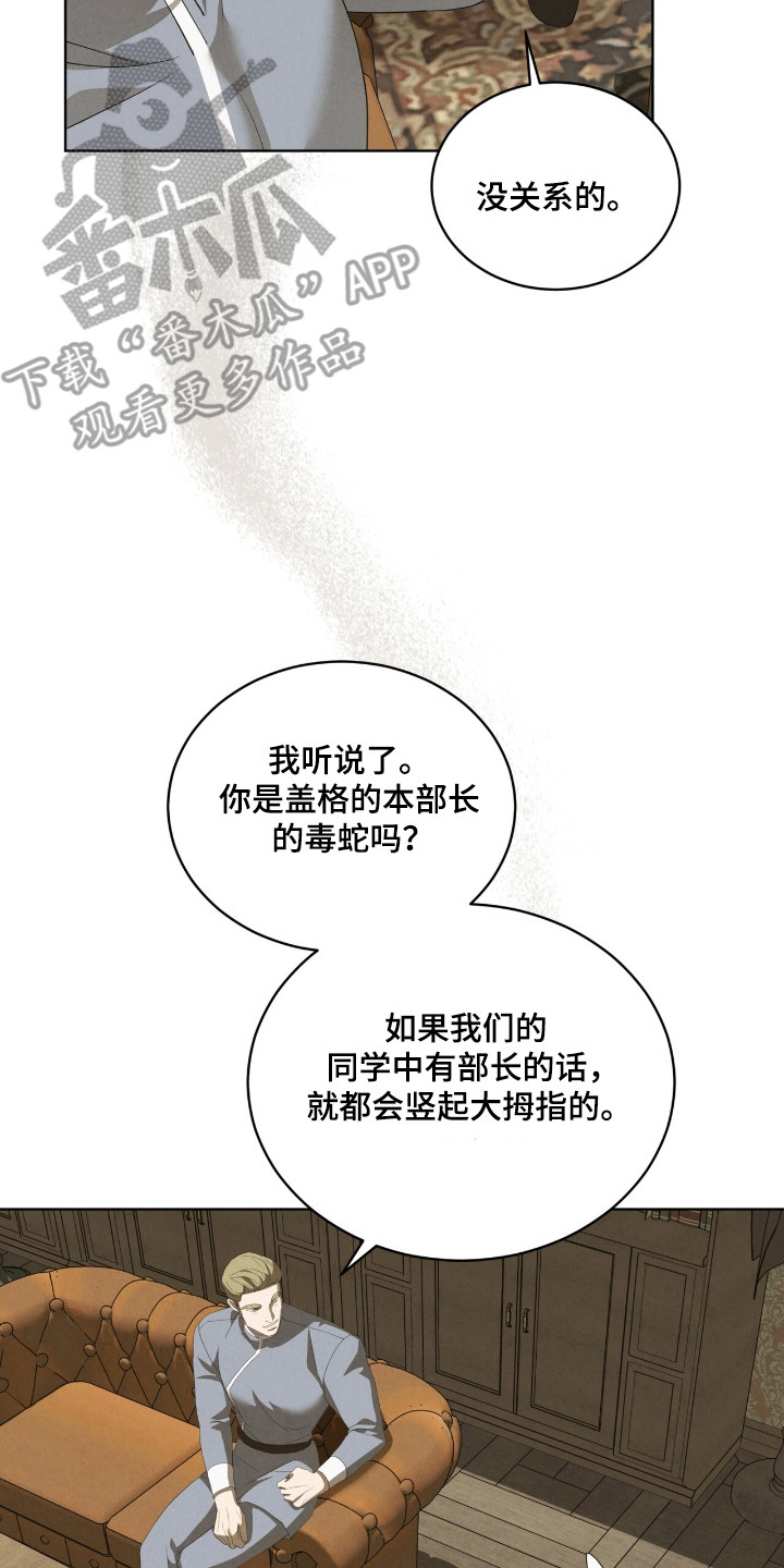 针锋相对电视剧漫画,第55话1图