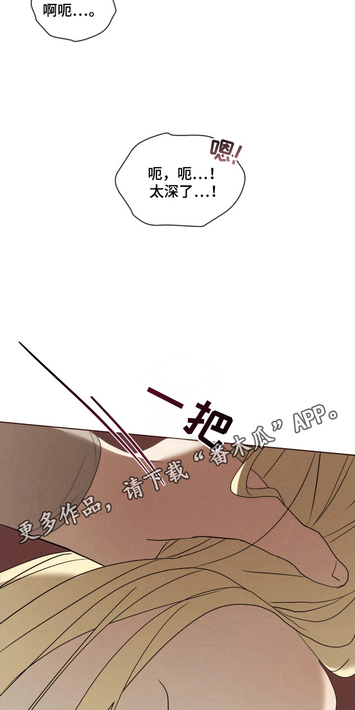 针锋相对小说顾青裴原炀免费全文笔趣阁漫画,第47话2图