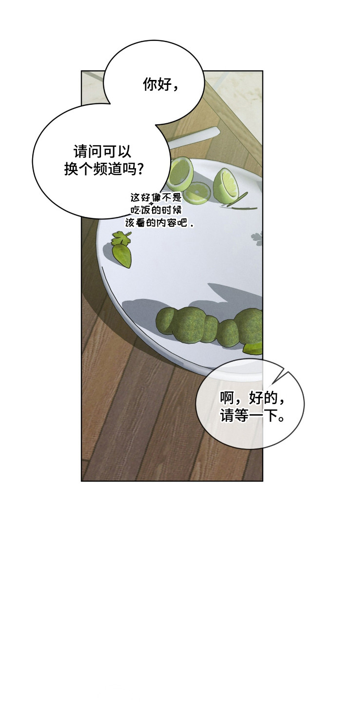 针锋相对by水千丞txt下载漫画,第48话1图