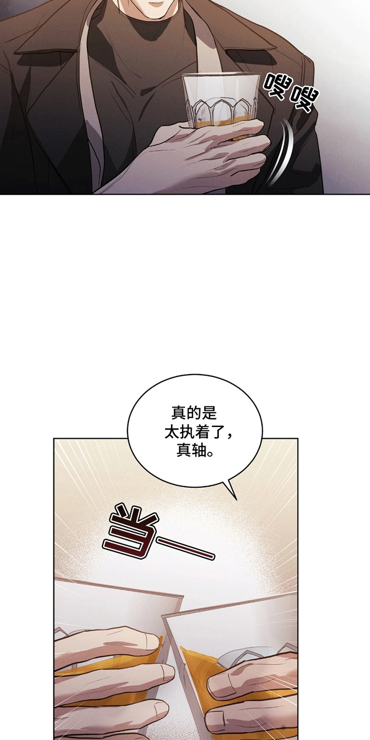 针锋相对水千丞全文免费阅读无删减txt下载漫画,第4话2图