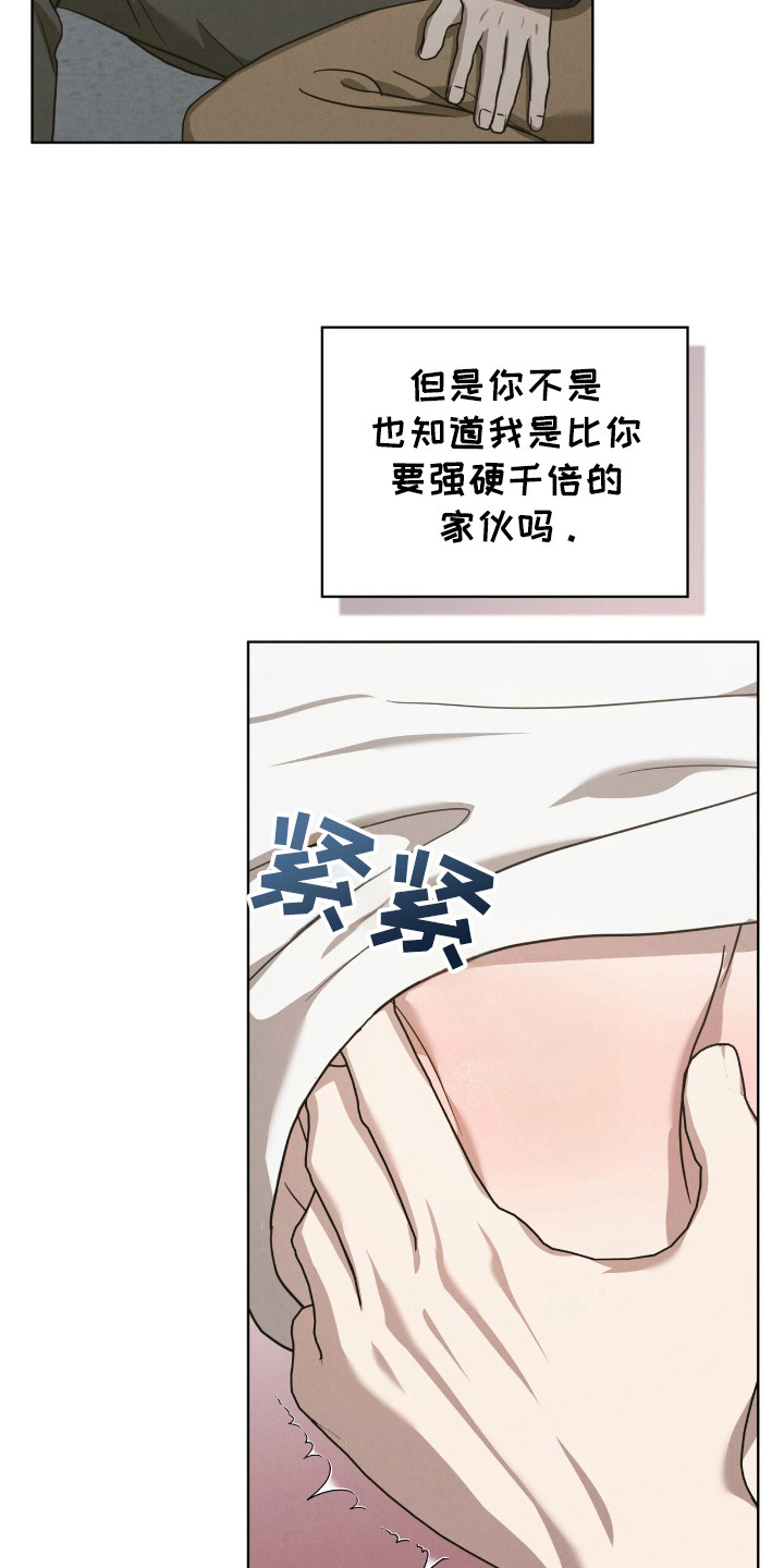 针锋相对小说未删减全文漫画,第24话1图