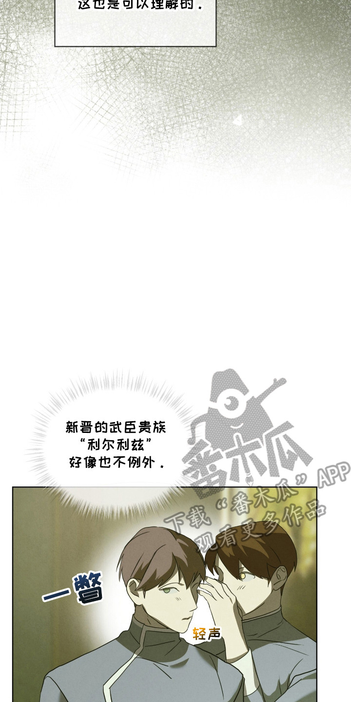 针锋相对的拼音漫画,第42话2图