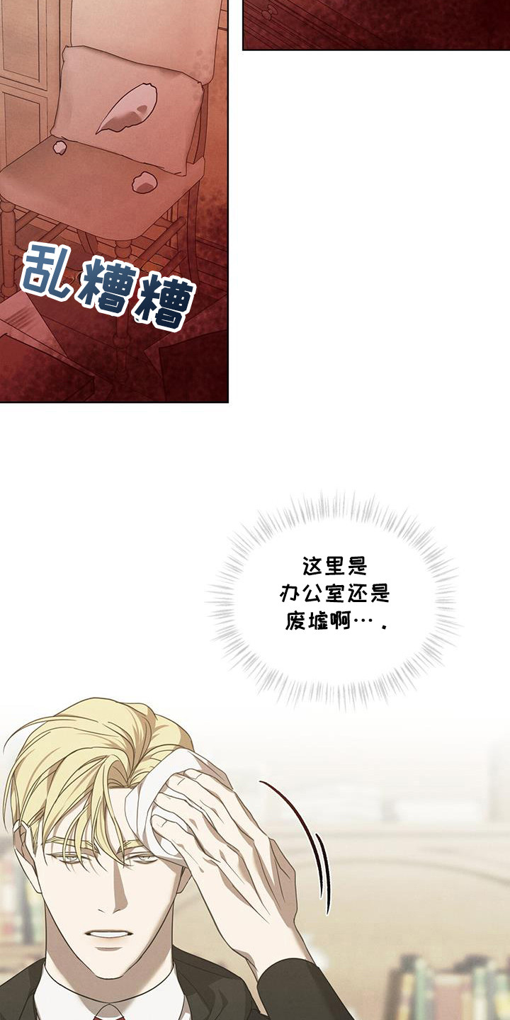 针锋相对小说漫画,第19话2图