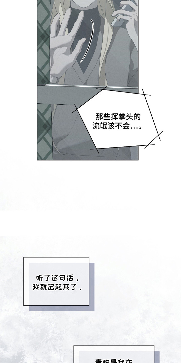 针锋相对的拼音漫画,第45话2图