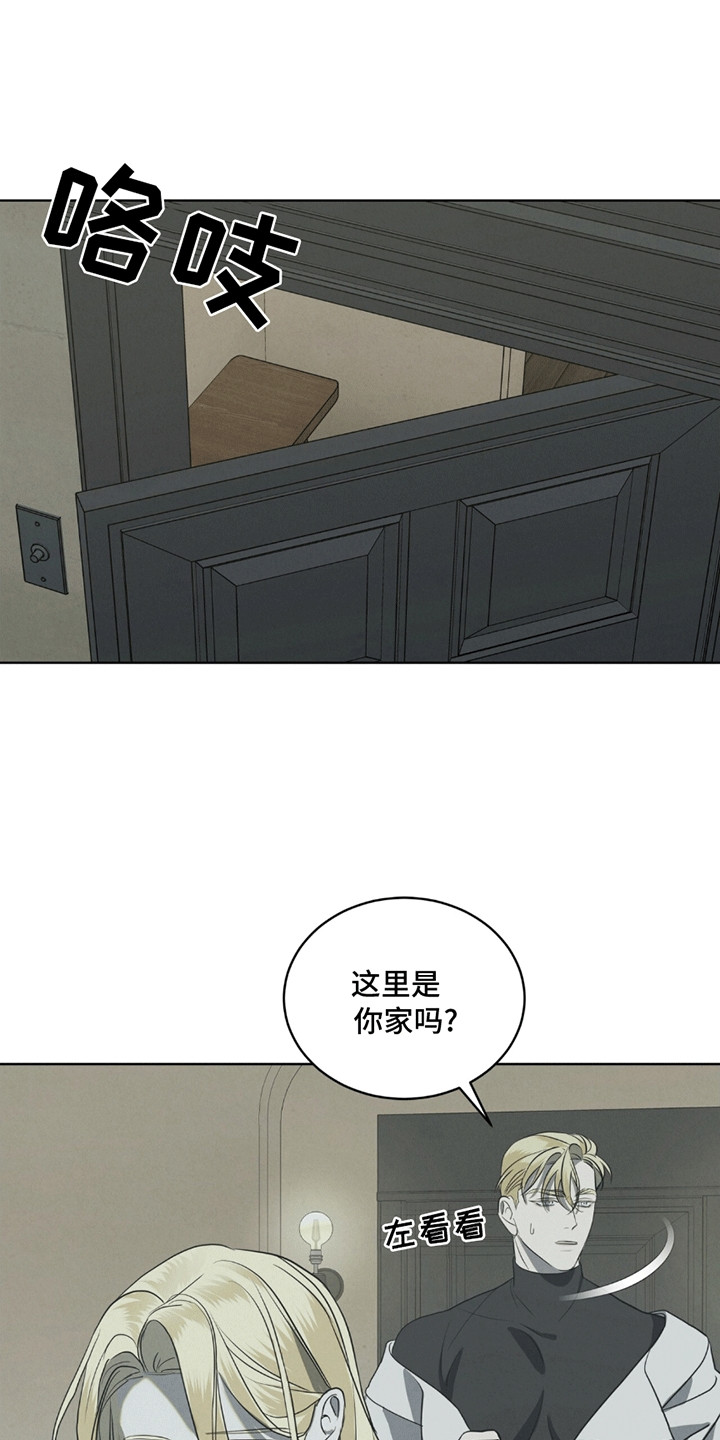 针锋相对by水千丞txt下载漫画,第9话1图